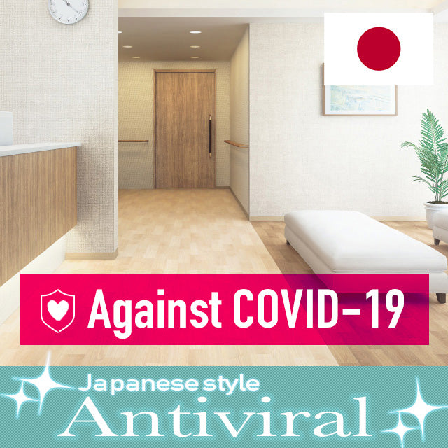 Antiviral) Vinyl Sheet Flooring KU20023～20027（W:182mm T