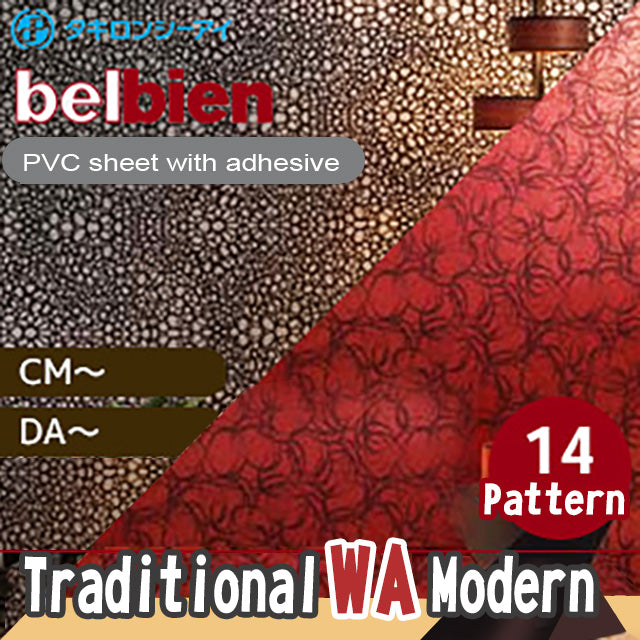 belbien [Traditional Japanese Modern] Japanese Style Abstract Pattern 14 Items (CM, DA)