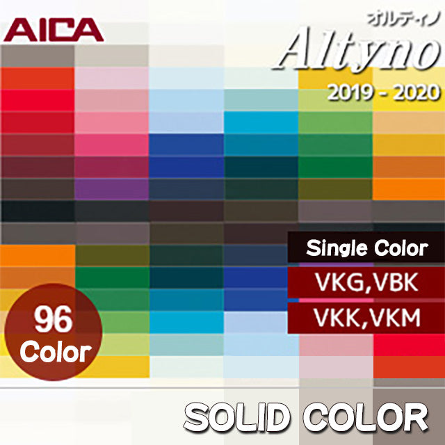 Altyno [Solid Color] Monochromatic film 96 colors (VKK, VKM, VKG, VBK) 1,220mm
