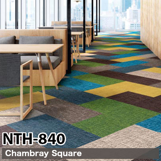 NTH840 [Chambray Square] NTH841–846, 84007–84014 (10 Colors) Sangetsu Tile Carpet NT700 2023–26