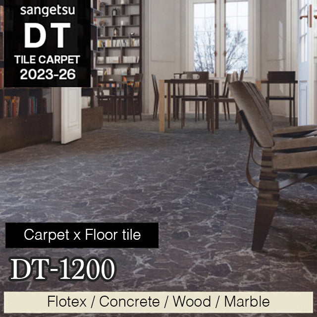 DT1200 [Flotex Concrete II / Wood II / Marble] 25 x 100cm