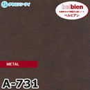 belbien Takiron Adhesive Decorative film