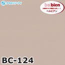 belbien Takiron BCSeries Adhesive Decorative film