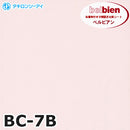 belbien Takiron BC01 Series Adhesive Decorative film