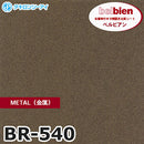 belbien Takiron BR-5Series Adhesive Decorative film