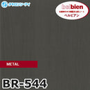belbien Takiron BR-5Series Adhesive Decorative film
