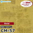 belbien Takiron CM-57 Series Adhesive Decorative film