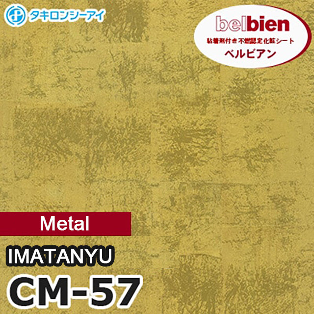 belbien Takiron CM-57 Series Adhesive Decorative film