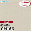 belbien Takiron belbien Takiron CM-66 Series Adhesive Decorative film Series Adhesive Decorative film