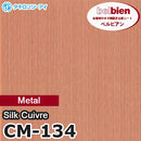 belbien Takiron belbien Takiron CM-134 Series Adhesive Decorative film Series Adhesive Decorative film