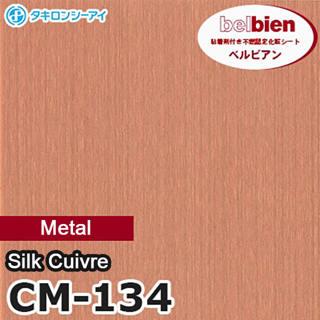 belbien Takiron belbien Takiron CM-134 Series Adhesive Decorative film Series Adhesive Decorative film