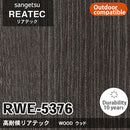 【Reatec】Adhesive Decorative Film　【RWESeries】