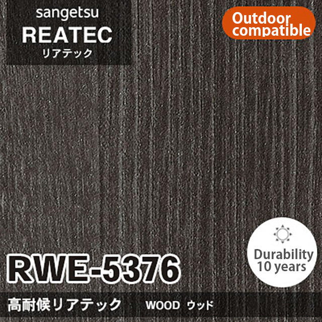 【Reatec】Adhesive Decorative Film　【RWESeries】