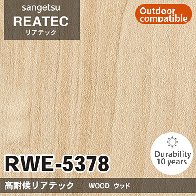 【Reatec】Adhesive Decorative Film　【RWESeries】