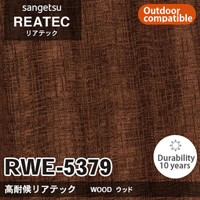 【Reatec】Adhesive Decorative Film　【RWESeries】