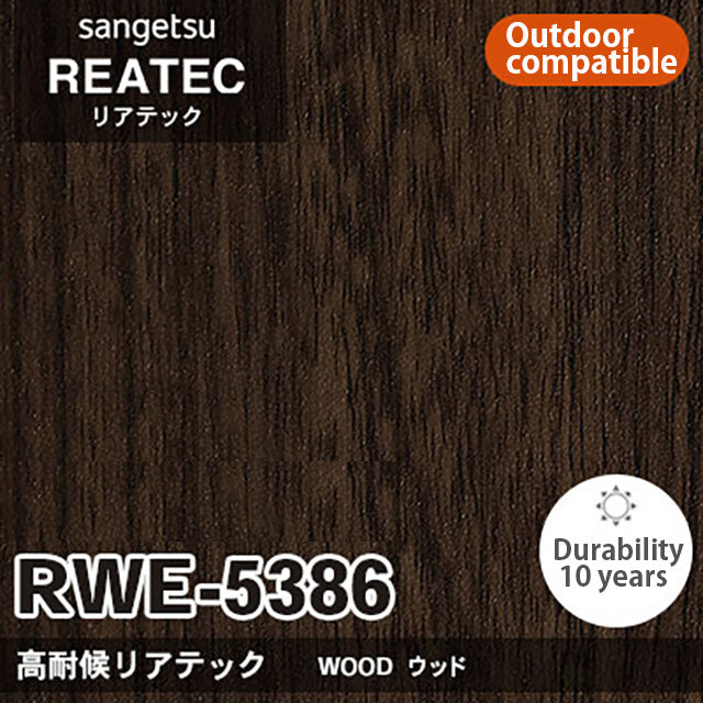 【Reatec】Adhesive Decorative Film　【RWESeries】