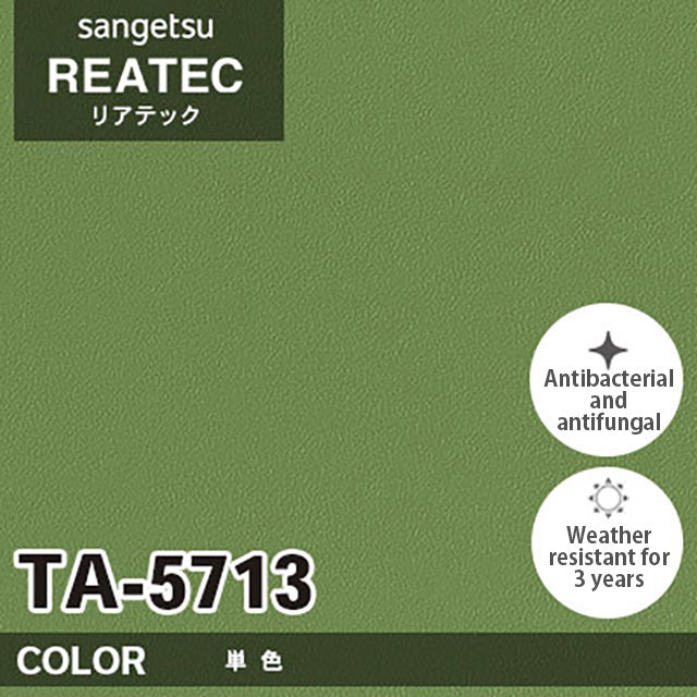 【Reatec】Adhesive Decorative Film　【TASeries】