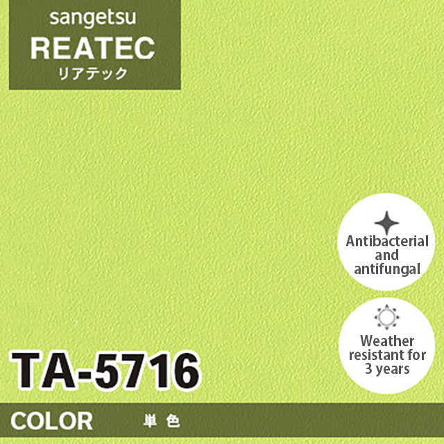 【Reatec】Adhesive Decorative Film　【TASeries】