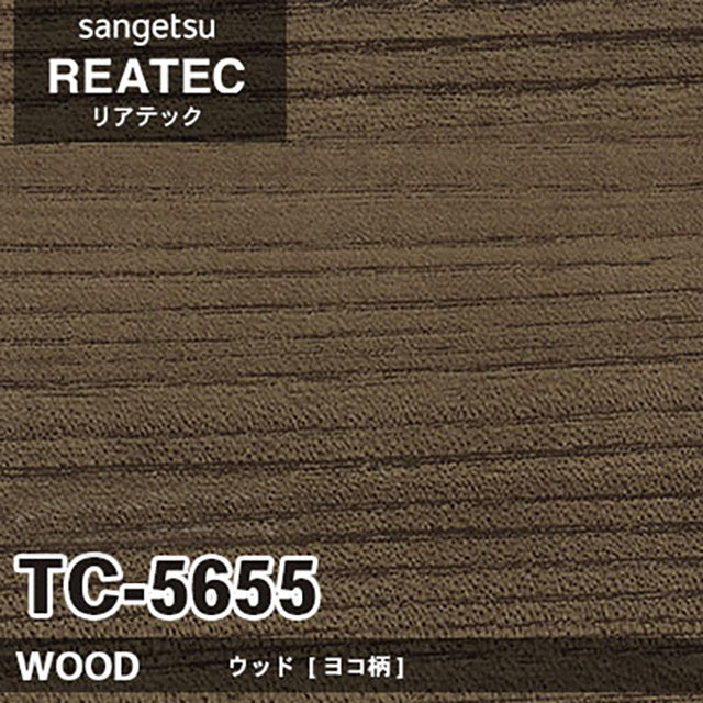 【Reatec】Adhesive Decorative Film　【TC Series】