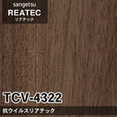【Reatec】Adhesive Decorative Film　【TCVSeries】