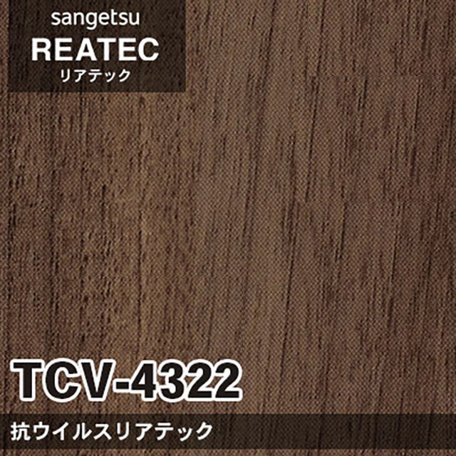 【Reatec】Adhesive Decorative Film　【TCVSeries】