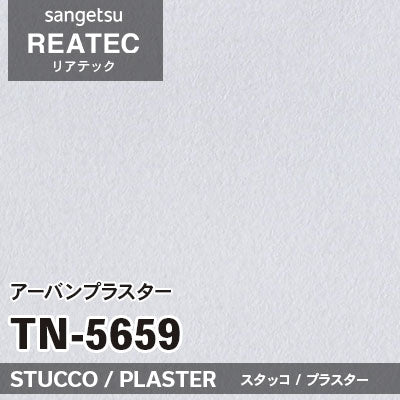 【Reatec】Adhesive Decorative Film　【TN Series】