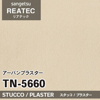 【Reatec】Adhesive Decorative Film　【TN Series】