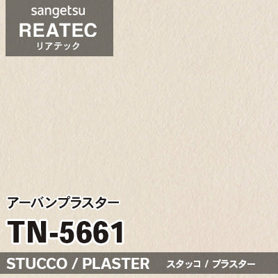 【Reatec】Adhesive Decorative Film　【TN Series】