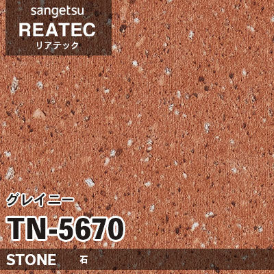 【Reatec】Adhesive Decorative Film　【TN Series】