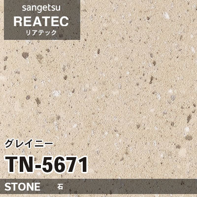 【Reatec】Adhesive Decorative Film　【TN Series】