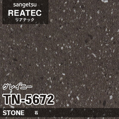 【Reatec】Adhesive Decorative Film　【TN Series】