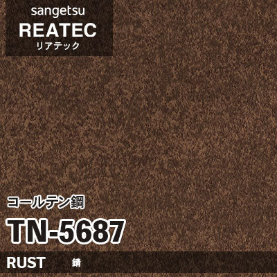 【Reatec】Adhesive Decorative Film　【TN Series】