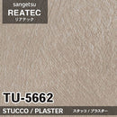 【Reatec】Adhesive Decorative Film(Nuance Morta/ Terasilky Wave)　【TUSeries】