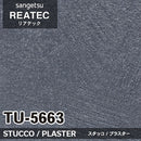 【Reatec】Adhesive Decorative Film(Nuance Morta/ Terasilky Wave)　【TUSeries】
