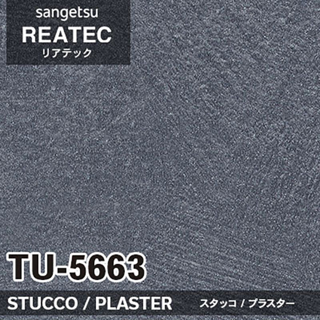 【Reatec】Adhesive Decorative Film(Nuance Morta/ Terasilky Wave)　【TUSeries】