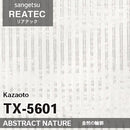 【Reatec】Adhesive Decorative Film(Abstract Pattern)　【TX56 Series】