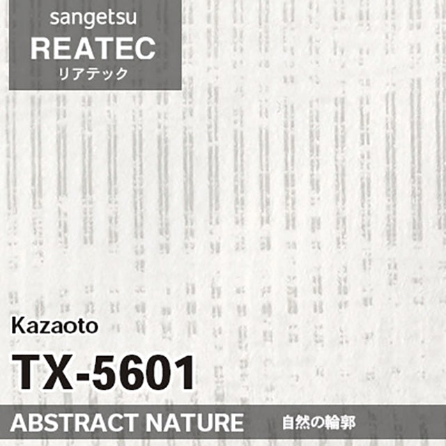 【Reatec】Adhesive Decorative Film(Abstract Pattern)　【TX56 Series】