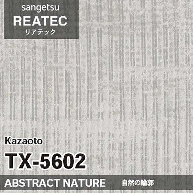 【Reatec】Adhesive Decorative Film(Abstract Pattern)　【TX56 Series】