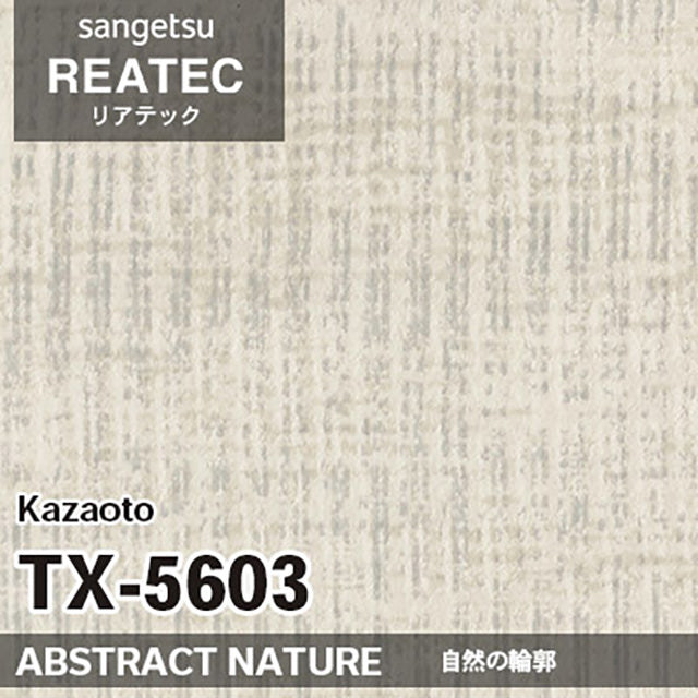 【Reatec】Adhesive Decorative Film(Abstract Pattern)　【TX56 Series】