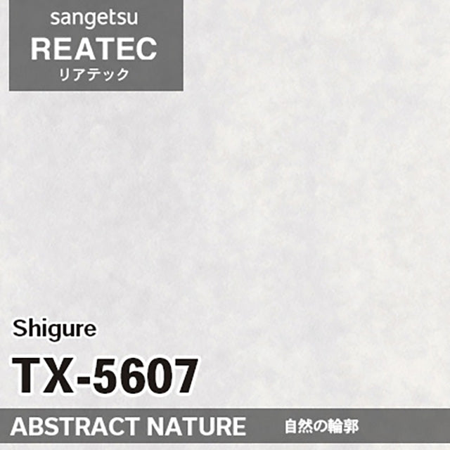 【Reatec】Adhesive Decorative Film(Abstract Pattern)　【TX56 Series】