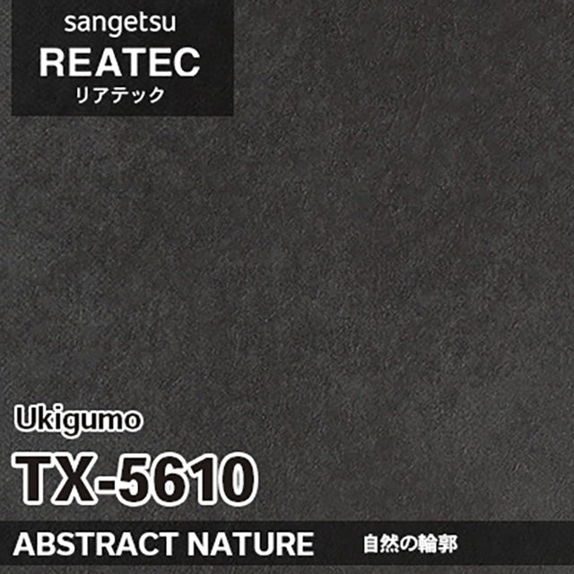 【Reatec】Adhesive Decorative Film(Abstract Pattern)　【TX56 Series】