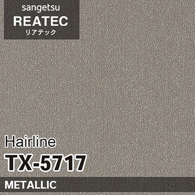 【Reatec】Adhesive Decorative Film　【EV-5717 Hairline】