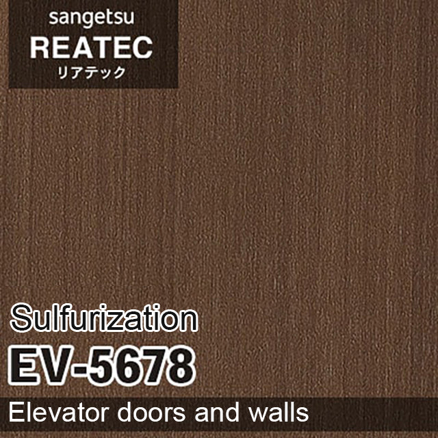 【Reatec】Adhesive Decorative Film　【EV-5678 Sulfurized finish】