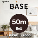 【wallpaper】LB Series – 50 m / roll　Lilycolor