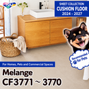 CF3771–CF3775 Melange Solid-Look [Pet-Friendly, Suitable for Footwear Traffic, Deodorizing, Shock-Absorbing] TOLI Cushion Flooring