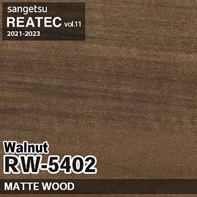 RW-5402 Walnut, straight grain【50M per Roll】【SANGETSU REATEC】 ]　(Zen PVC decorative film Japan Quality)