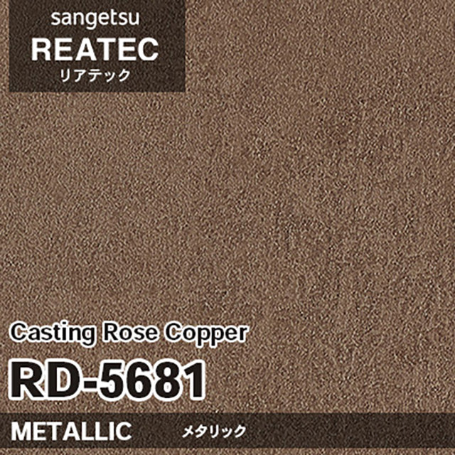 【Reatec】Adhesive Decorative Film　【RDSeries】