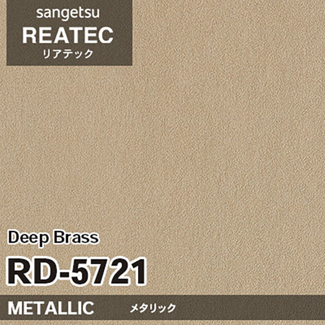 【Reatec】Adhesive Decorative Film　【RDSeries】