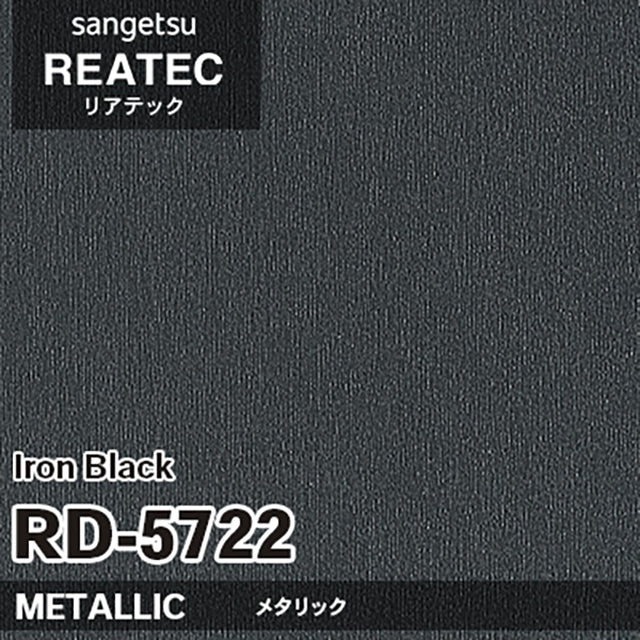 【Reatec】Adhesive Decorative Film　【RDSeries】