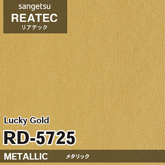 【Reatec】Adhesive Decorative Film　【RDSeries】